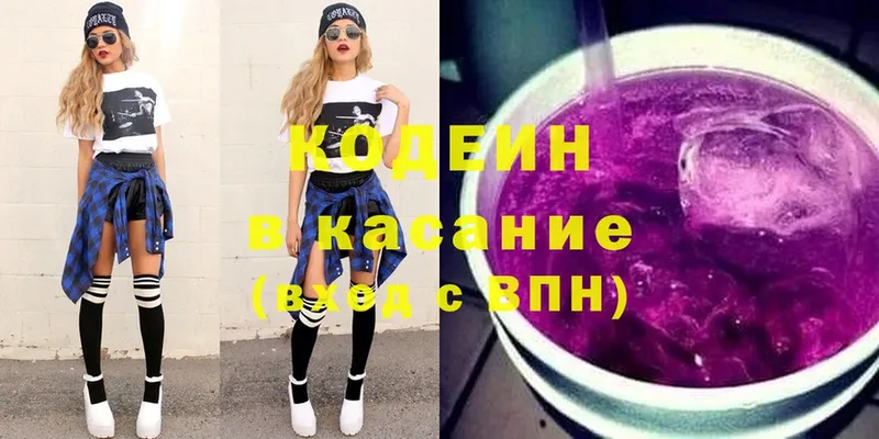 Кодеиновый сироп Lean Purple Drank  где можно купить наркотик  Анива 