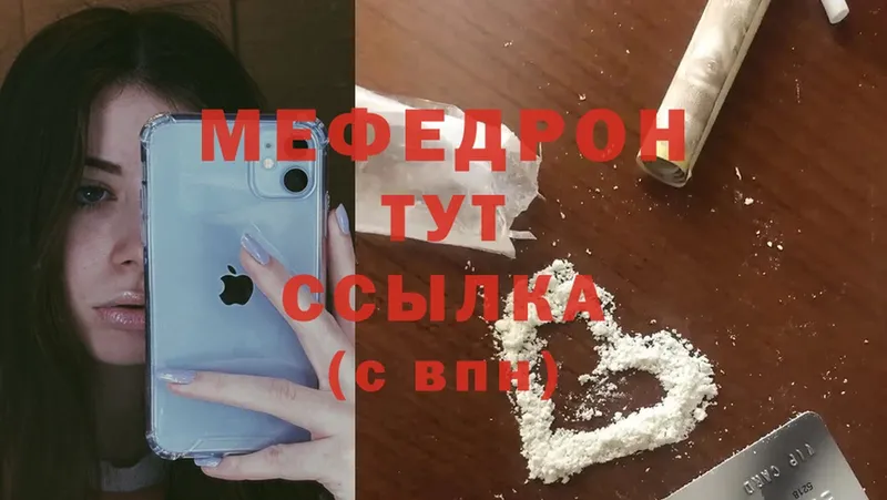 МЕФ mephedrone  купить наркотик  Анива 