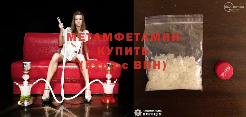 купить   Анива  МЕТАМФЕТАМИН витя 